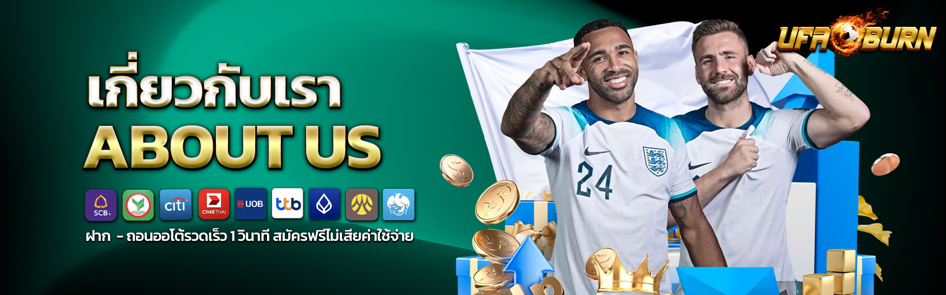 เกี่ยวกับเรา-UFABET